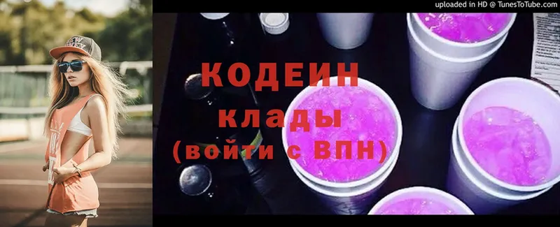 Кодеиновый сироп Lean напиток Lean (лин)  наркошоп  Гудермес 