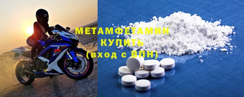 Метамфетамин Methamphetamine  где можно купить наркотик  Гудермес 